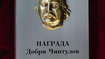 Разкриват процедура за номинации за наградата „Добри Чинтулов” в Сливен