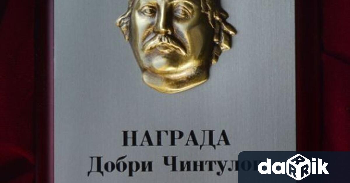 Процедура за номинации за наградата за литература и изкуство Добри