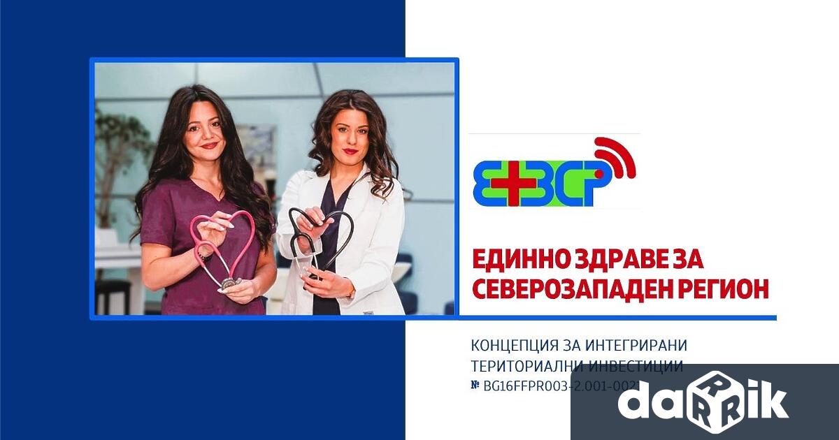 Министерството на регионалното развитие и благоустройството реши да предостави безвъзмездна