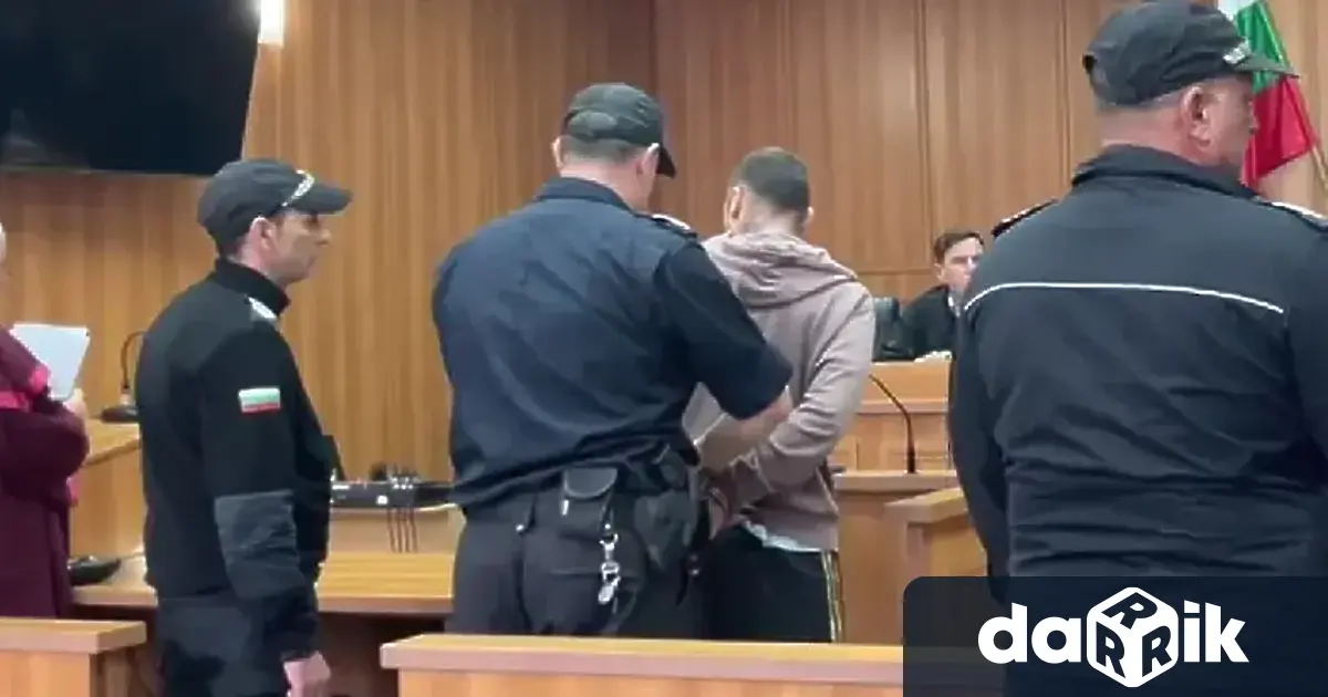 Окръжният съд в Пловдив даде зелена светлина за екстрадицията на