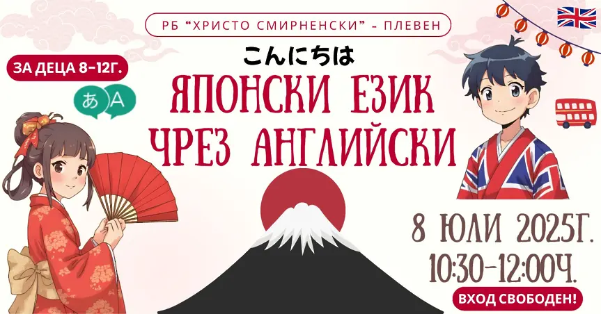  Културните прояви в Плевен 7 – 13 юли 