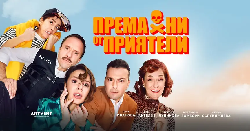  Културните прояви в Плевен 7 – 13 юли 