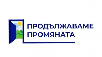 ПП: Промяната се случи, ЕП току-що приветства България с „Добре дошли в еврозоната“