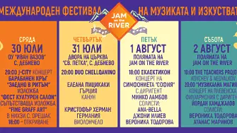 Плевенска филхармония, Йордан Камджалов, Вероника Тодорова, Атанас Маринов, Минко Ламбов и Цветан Недялков са сред участниците в Международния фестивал JAM ON THE RIVER 2025 – СВОБОДАТА Е КУЛТУРА