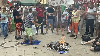 Нов протест против въвеждането на еврото в центъра на София (ВИДЕО)