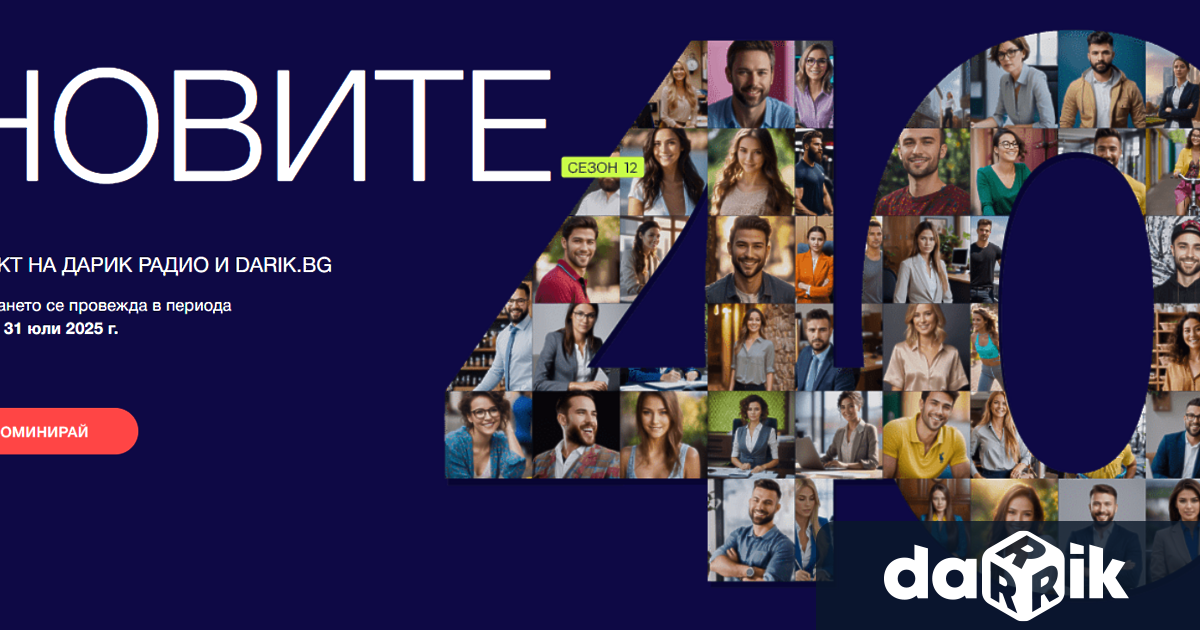 Мотивацията и постоянството саключът Вече 12годиниго доказват историите на над