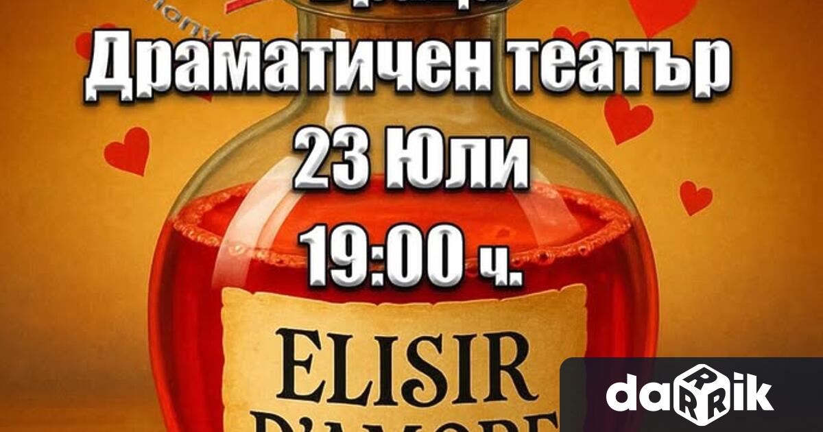 Врачанската публика ще има удоволствието да посети концертно изпълнение на