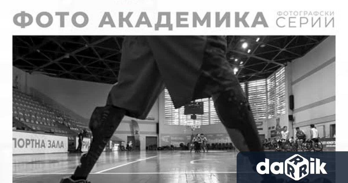 Фото Академика 2025 – националният ежегоден годишен преглед за серийна