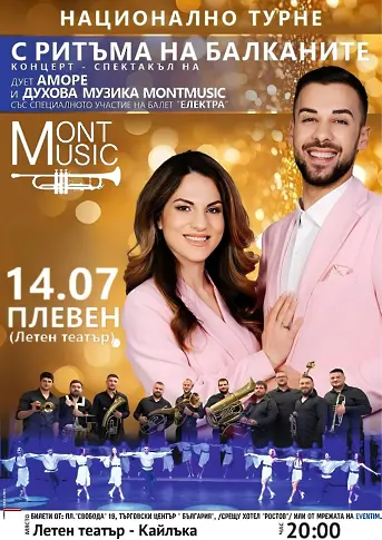 Културните прояви в Плевен тази седмица
