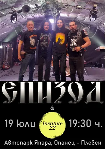  Културните прояви в Плевен тази седмица 