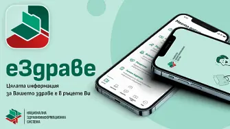 Екип на РЗИ-Плевен се среща с граждани във връзка с кампанията на МЗ за популяризиране на електронните здравни досиета