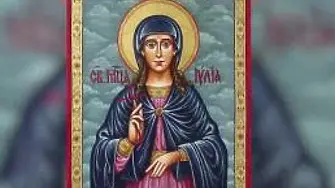 Църквата почита паметта на Света мъченица Юлия - девица