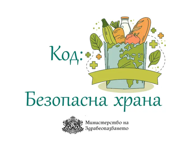 Съвети за хранене през летните месеци