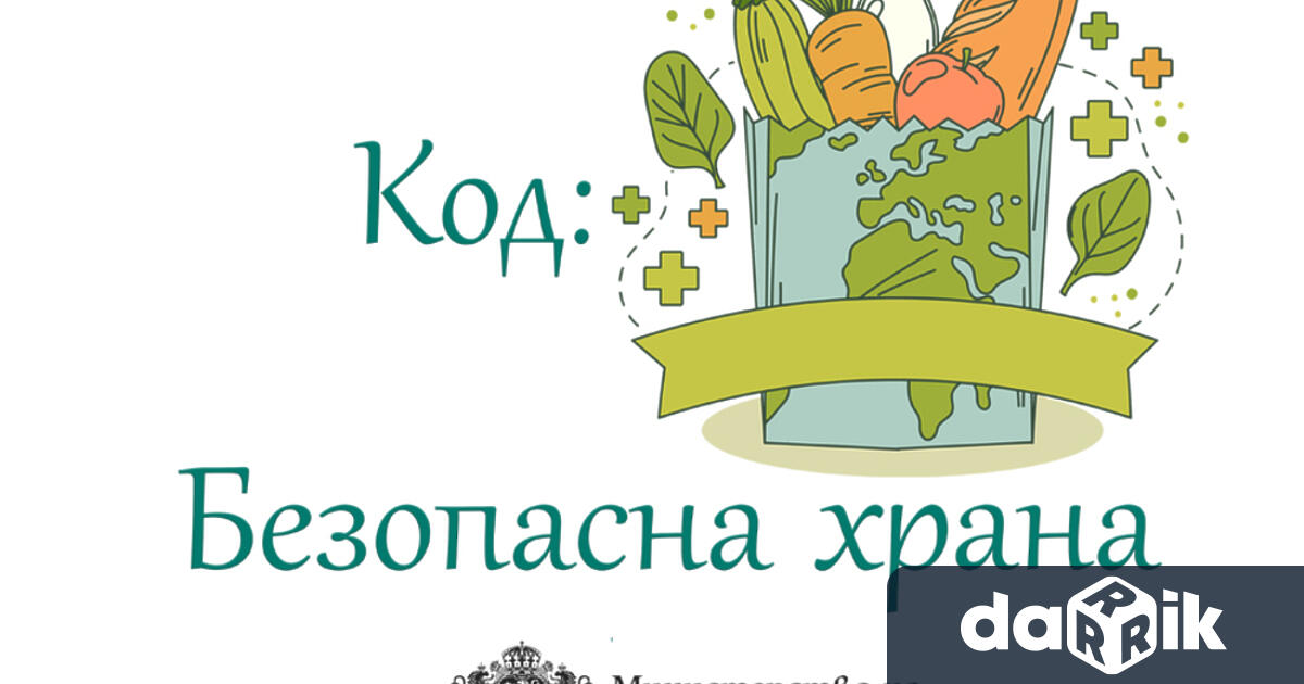 Министерството на здравеопазването напомня че през летните месеци зачестяват случаите