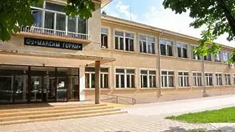Приключи проект за енергийна ефективност в ОУ„Максим Горки”в  Левски
