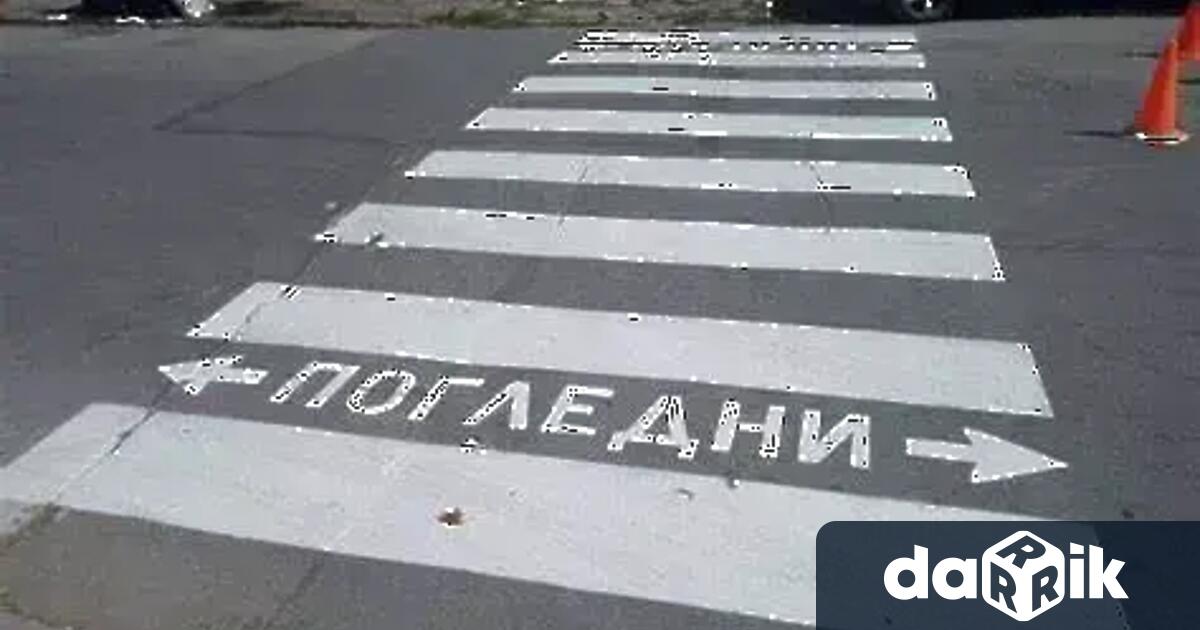 Предстоизаличаване на пешеходна пътека тип Зебра на булевард Хаджи Димитър
