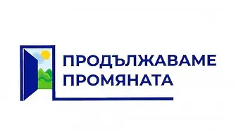 ПП сезира Инспектората към ВСС по казуса с ареста на Коцев