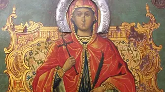 Църквата почита Света Великомъченица Марина
