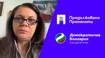 Геновева Петрова: ПП-ДБ не губят електорална подкрепа след корупционните скандали