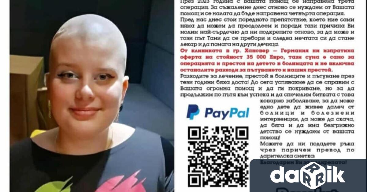 9 години родителите приятеалите и близките на 18 годишната Таня Сурчева