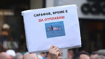 Протест срещу Борислав Сарафов: Изтече срокът, в който може да изпълнява функциите на главен прокурор