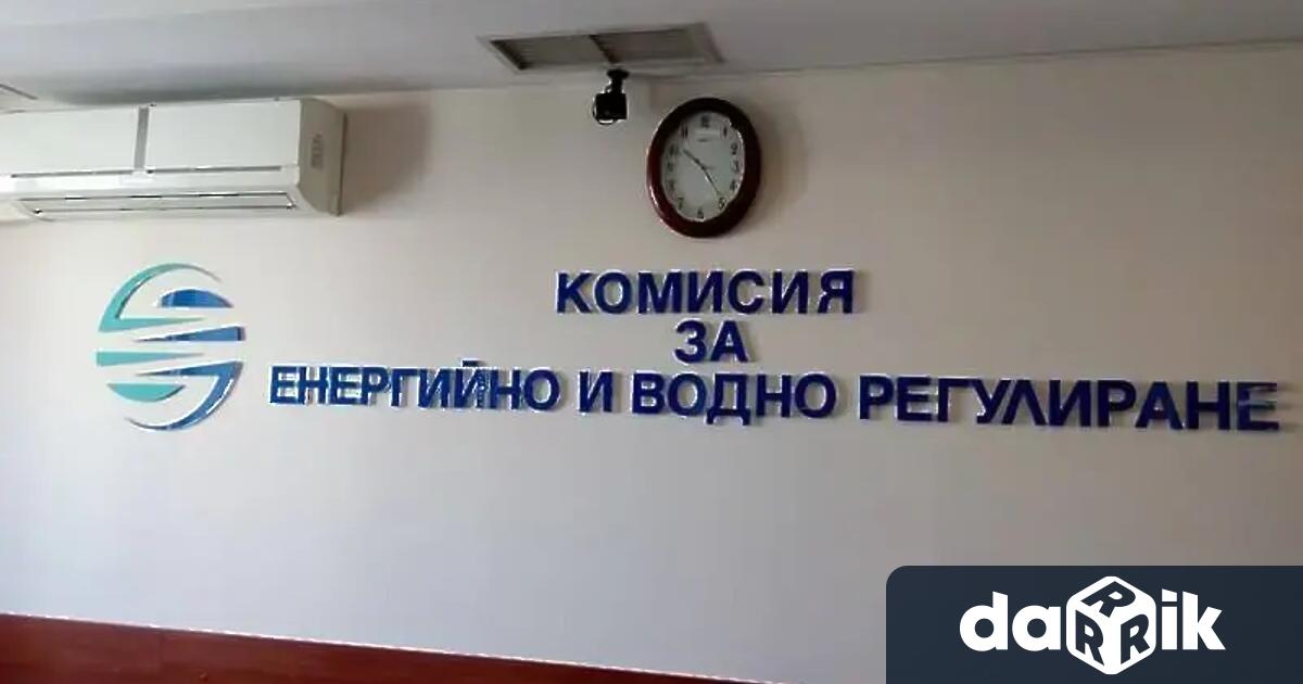 На открито заседание Комисията за енергийно и водно регулиране КЕВР