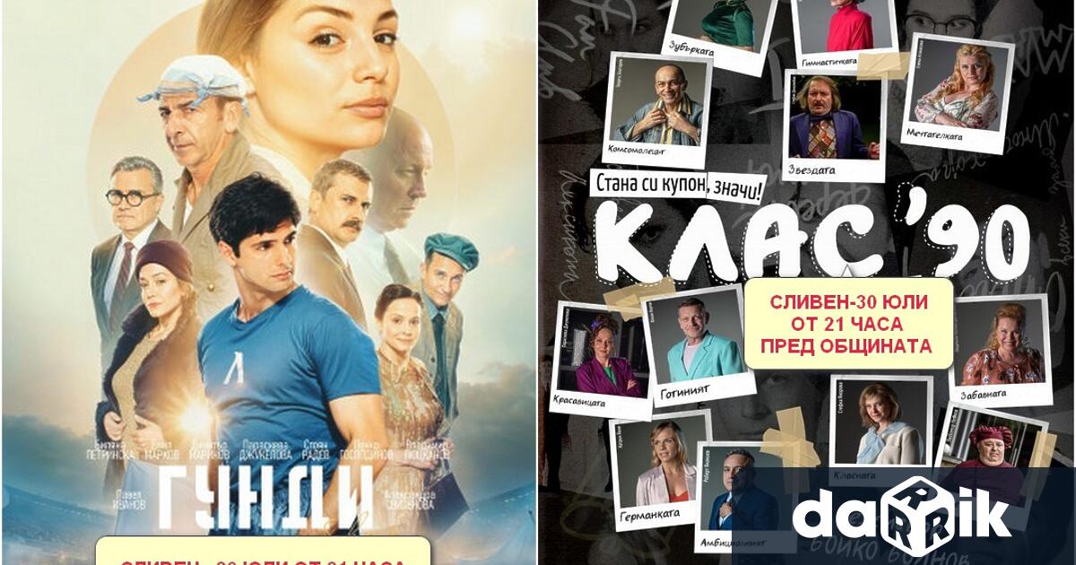 Безплатни прожекции на филмите Гунди легенда за любовта и