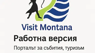 Visit Montana - Порталът за събития, туризъм и активен живот