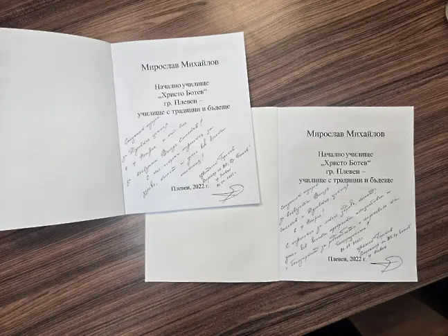  Володя Стоянов беше посетител в НУ Христо Ботев 