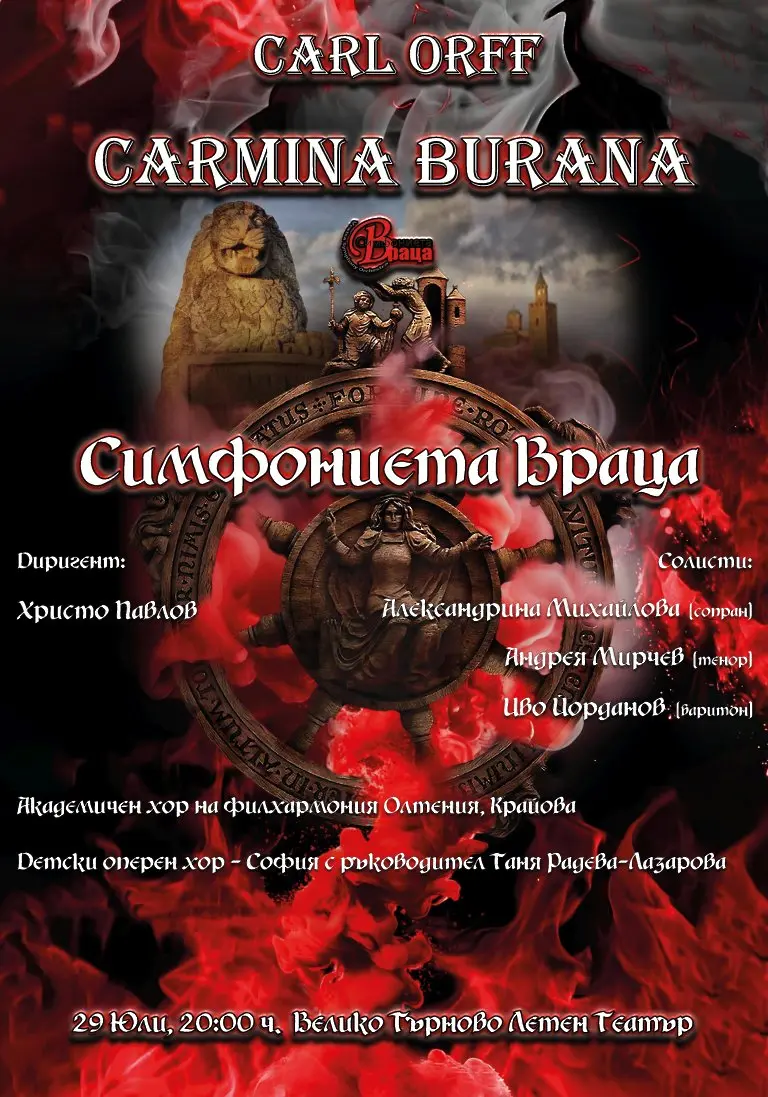 Симфониета Враца с грандиозен концерт тази вечер в Балчик
