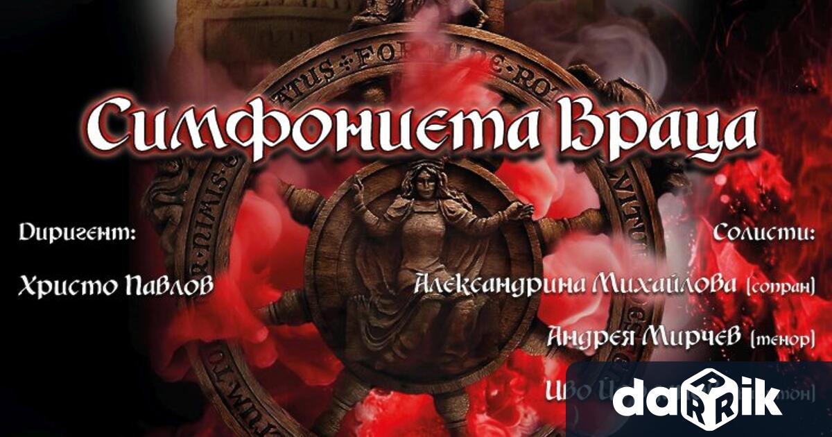 За първи път на фестивалната сцена Дни на класиката в