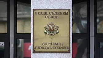 ВСС реши да даде безвъзмездно на европрокуратурата сградата на бившата централа на ДПС