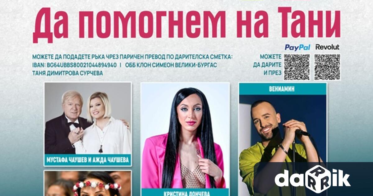 На 21 август от 20 00 часав Летния театър на Бургас