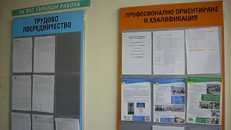 Увеличават се безработните младежи в област Хасково