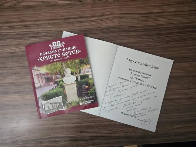  Володя Стоянов беше посетител в НУ Христо Ботев 