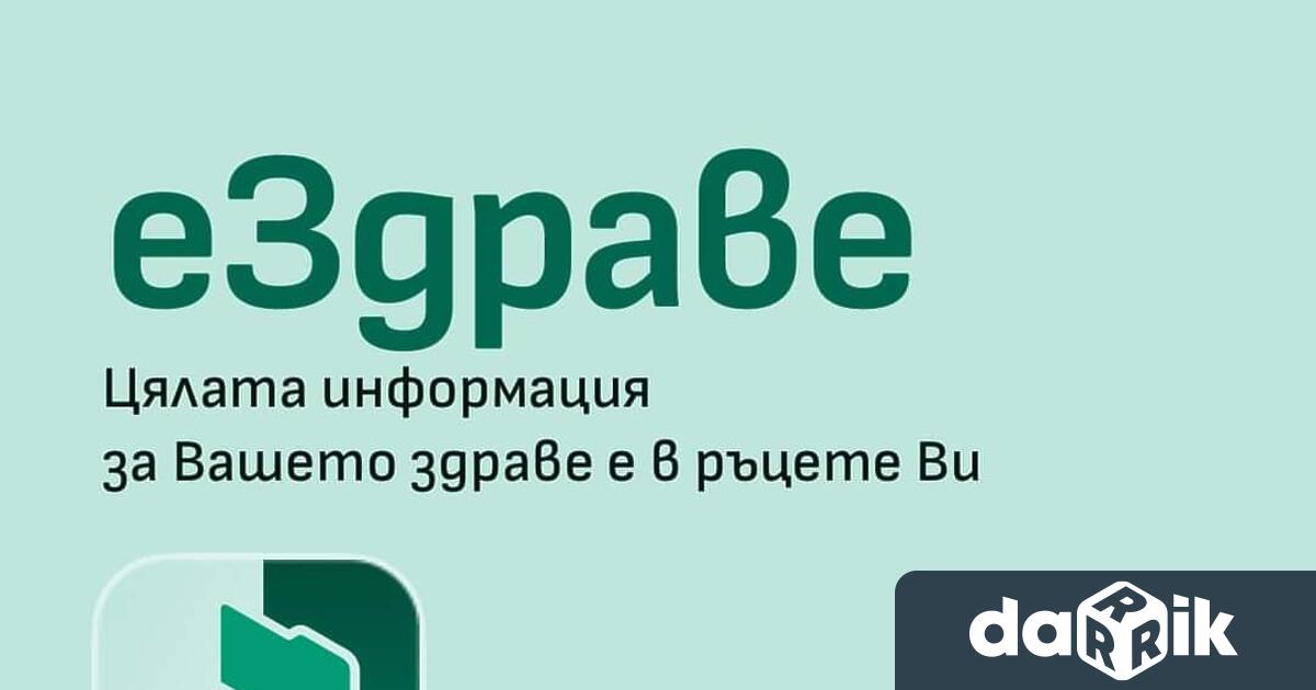 Мобилен пункт за осъществяване на дейности по сдвояване на електронното