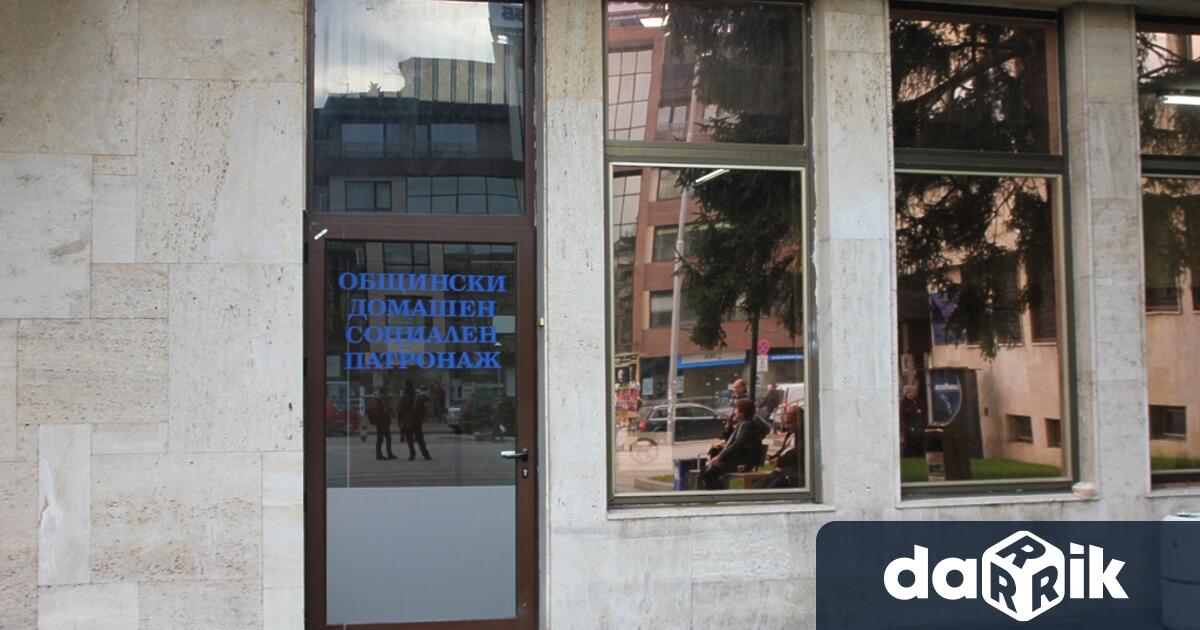 Общинският домашен социален патронаж в Плевен временно ще преустанови работа
