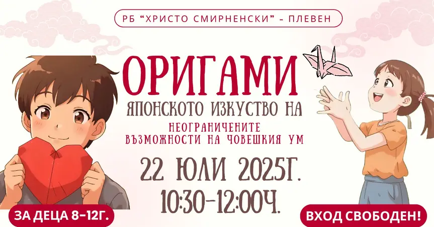  Културните прояви в Плевен за интервала 21 – 27 юли 