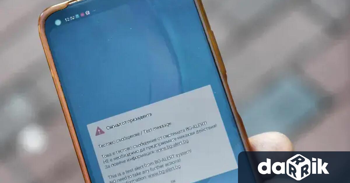 Хората от Хасково получиха предупредително съобщение от системата BG ALERT заради