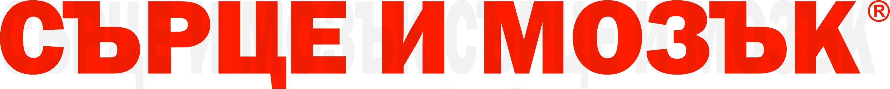  Д-р Наталия Китова, шеф на клинична лаборатория в,Сърце и Мозък‘ Плевен: Клиничната лаборатория е скритата мощ в диагностиката на актуалната медицина 