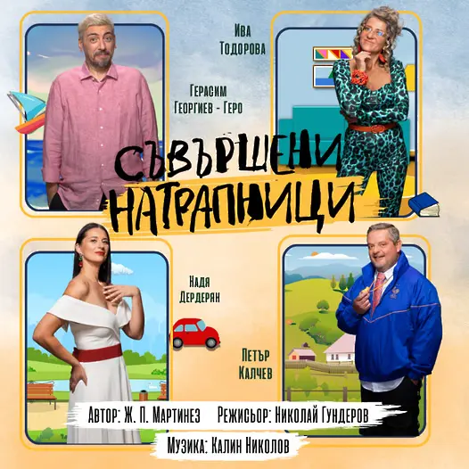  Културните прояви в Плевен за интервала 21 – 27 юли 