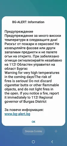 BG-ALERT предупреждава за опасни жеги и възможност за пожари в Бургаско