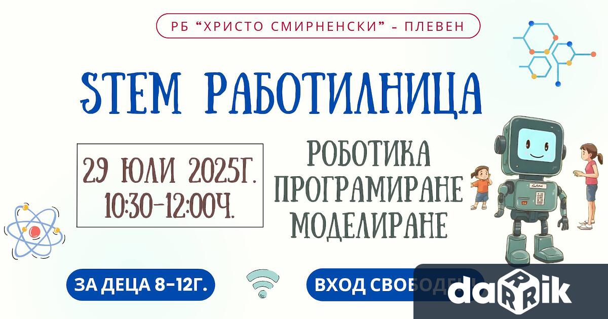 Какви са културните прояви в Плевен за периода 28 юли