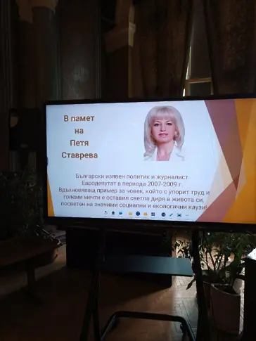 Хуманитарната гимназия в Пловдив със стипендии на името на Петя Ставрева
