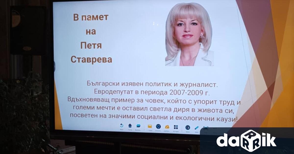 Три стипендии на името на Петя Ставрева – евродепутат от