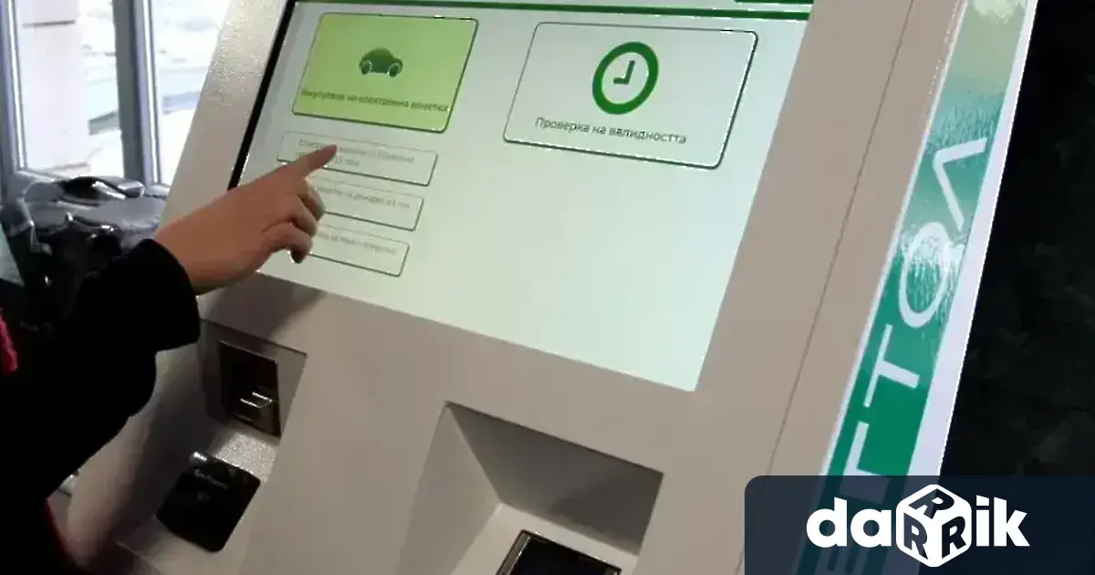 Агенция Пътна инфраструктура АПИ информира че са възможни временни затруднения