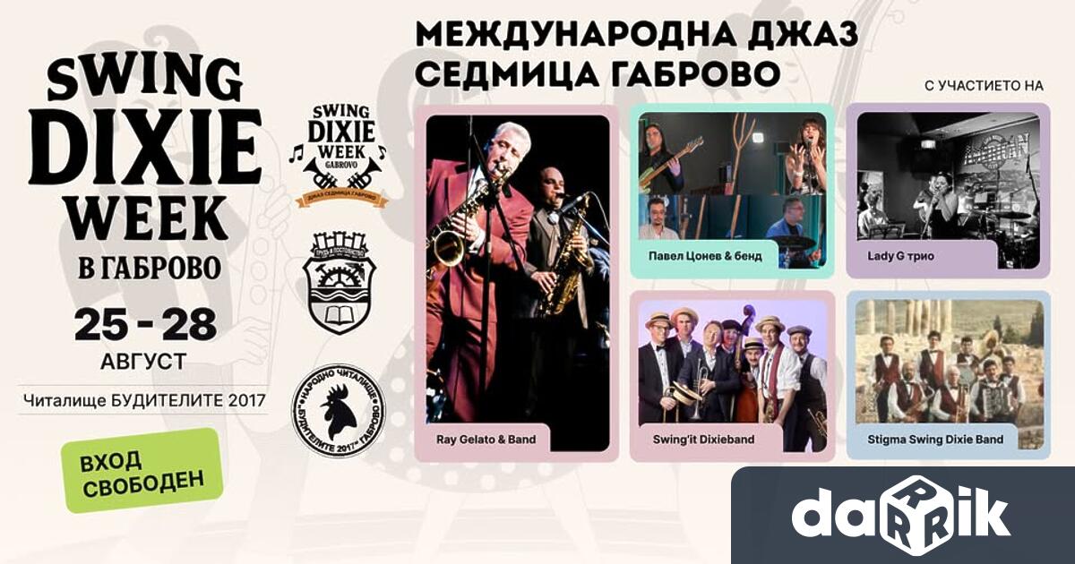 Габрово е на път да се върне на картата на