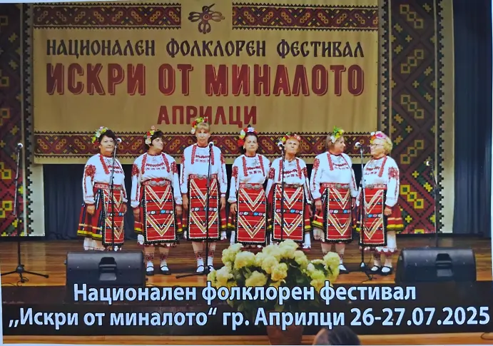 Второ място и сребърен медал за фолклорна група „Вълшебни звуци“ от фестивала „Искри от миналото“