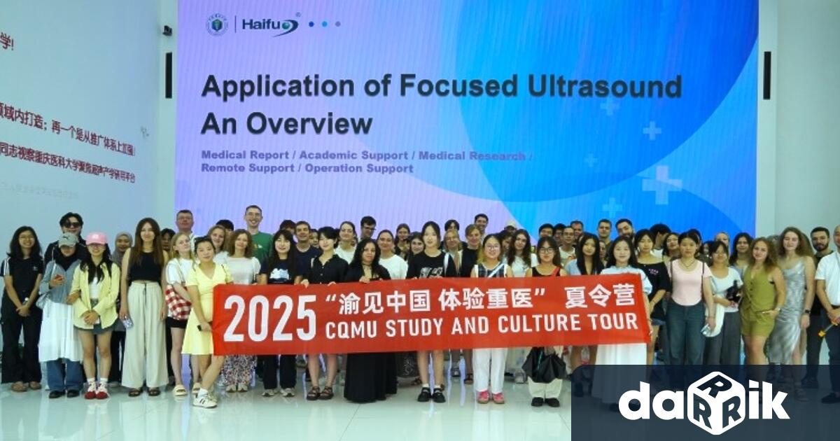 Студенти и преподаватели на Медицински университет – Плевен взеха участие