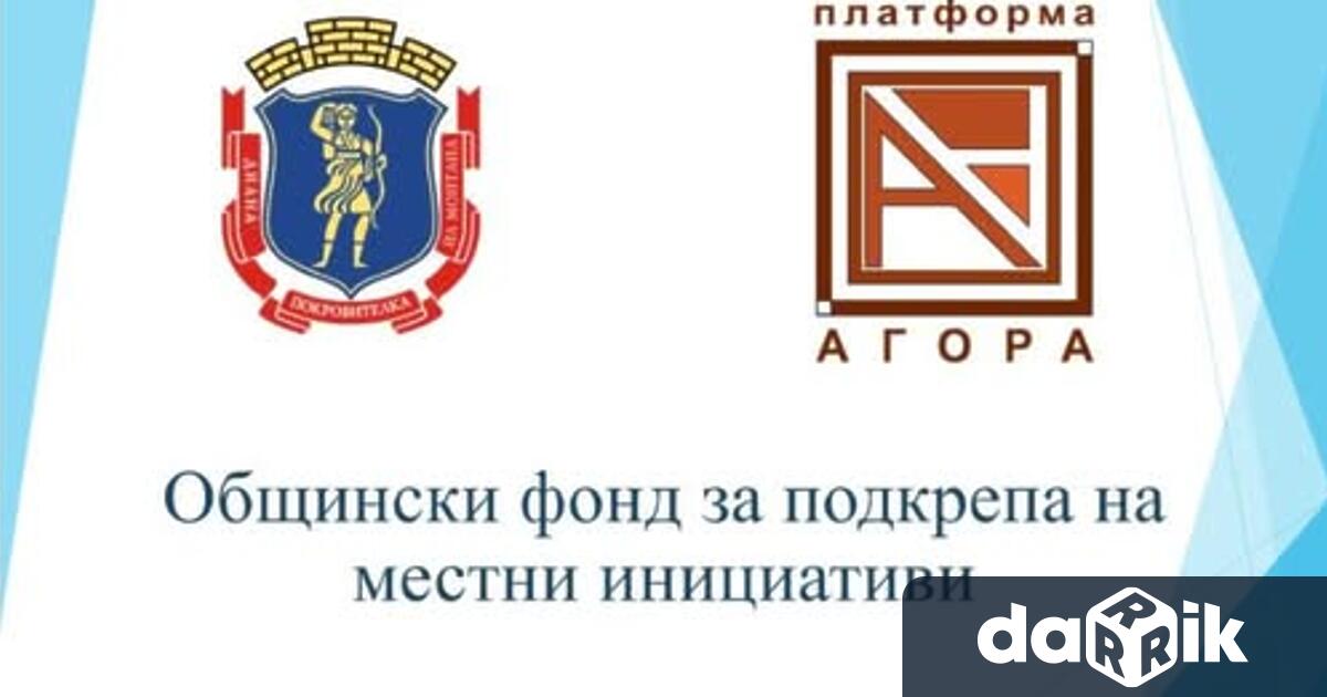 Не пропускайте шанса да реализирате своята идея в полза на